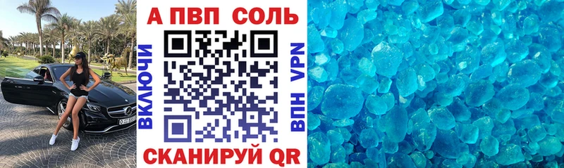A PVP крисы CK  Купить где  Юрга 