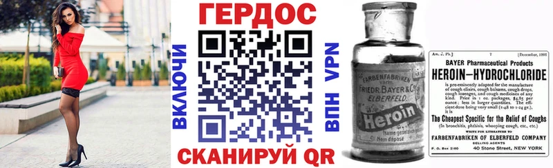 ГЕРОИН Heroin  Купить закладки  Юрга 