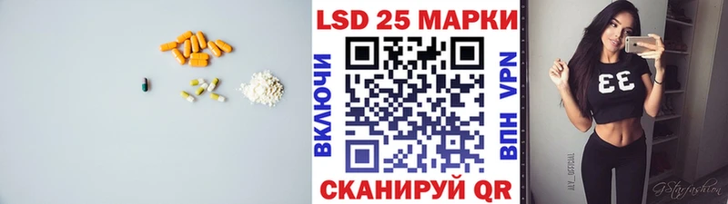 ЛСД экстази кислота  Купить закладки  Юрга 