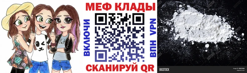 Мефедрон кристаллы  Купить где  Юрга 