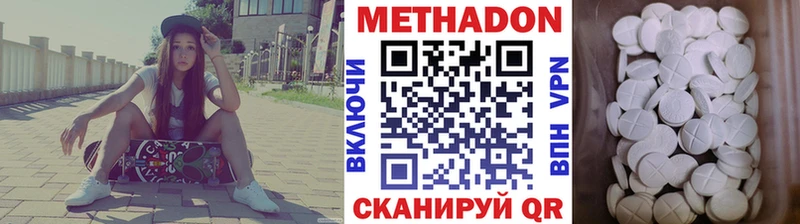 Метадон белоснежный  Купить закладки  Юрга 