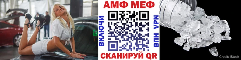 МЕТАМФЕТАМИН кристалл  Купить закладки  Юрга 